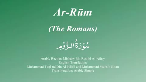 030 Surah Ar Rum by Mishary Rashid Alafasy