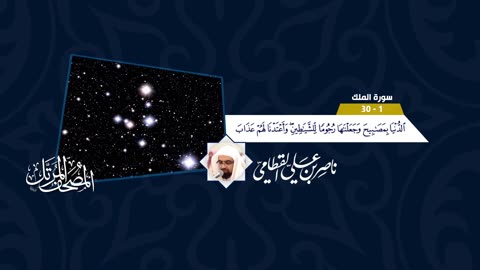 Live Stream Quran Karim ⭐