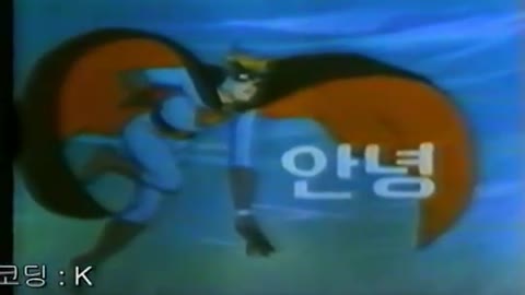 [추억만화] 1977 전자인간 337(극장판)