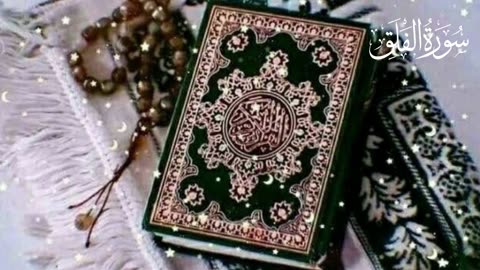 Surah Al-Falaq Tilawat Quran.