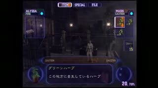 Resident Evil: Outbreak JPN ver. Last moments - Pt. 2