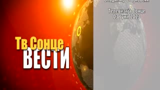 VESTI 03.06.2023