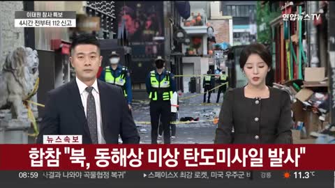 [속보] 北, 동해상으로 탄도미사일 발사…한미 연합공중훈련 반발 _ 연합뉴스TV (YonhapnewsTV)