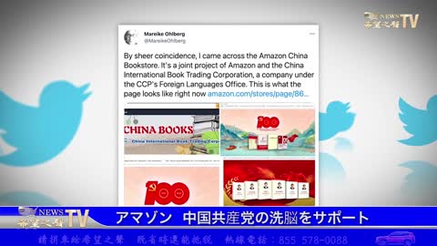 米元麻薬取締官：麻薬ディーラーと中国の犯罪者が共謀｜ハイチ大統領暗殺事件に新展開｜アマゾン、中国共産党の洗脳をサポート？【希望の声ニュース/hope news】