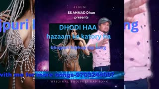 #SS AHMAD| Dhodi ha Ki hajaam ke katory ha| bhojpuri rap song|bhojpuri hip-hop song