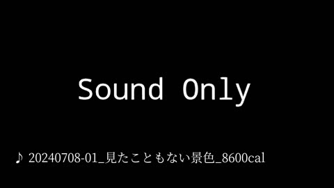 20240708-01_見たこともない景色_8600cal.mp4