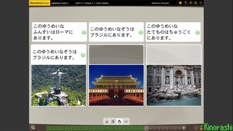 Learn Japanese with me (Rosetta Stone) Part 123
