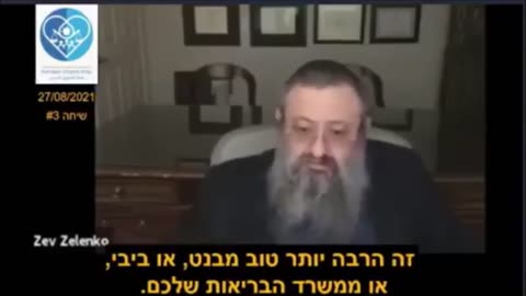 Dr. Zelenko: "Bibi Netanyahu and his family used my treatment"
