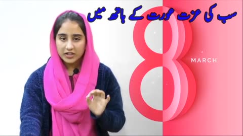 Mera Jism Meri Marzi|Aurat March 2022I FEMINISMI International Women's Day Special