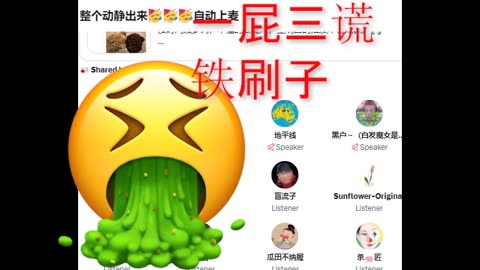 📢💥铁刷子-雌雄难辨盲流子躯壳下的绿茶婊心‼️