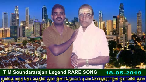 Old Is Gold (evergreen) T M Soundararajan Legend Vol 224 Rare Song