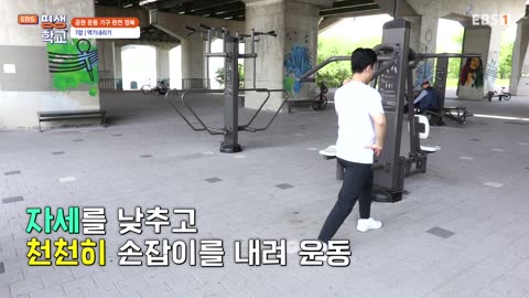 [EBS] EBS 평생학교 1교시.240626.