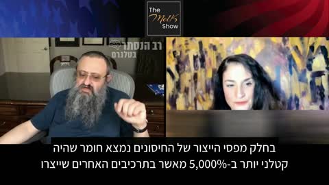 ד"ר זלנקו: השגנו מסמכים של פייזר ומודרנה שמאמתים את החשש כי לא כל בקבוקוני החיסון הכילו חומר זהה