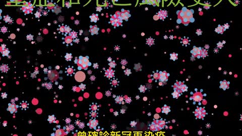 曾確診新冠再染疫 重症和死亡風險更大