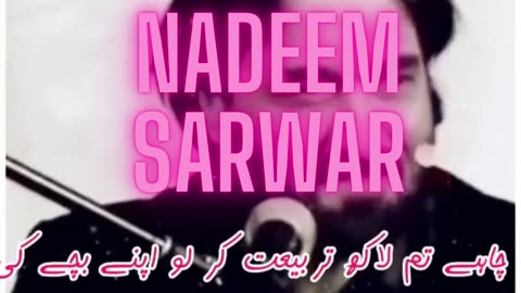 Golden Sayings of Nadeem Sarwar