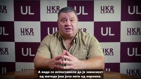 Украјина ће бити претворена у нови „наркостан“