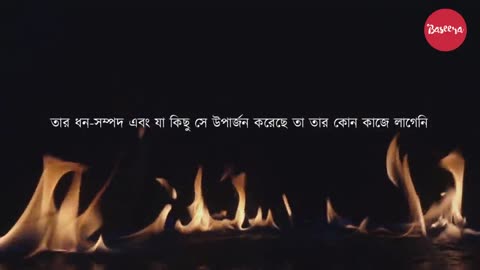 সিরাহ। ইসলাম প্রচার ও কুরাইশদের বাধা।