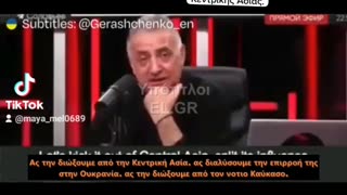 Οι Ρώσοι ξαναλένε “πάμε για την Κωνσταντινούπολη”