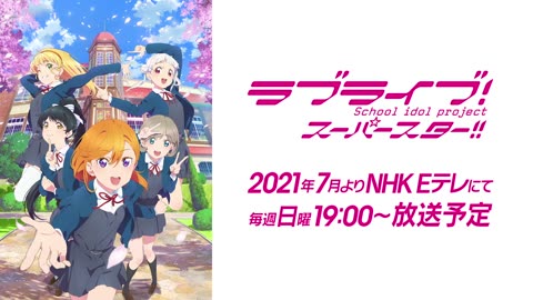 Love Live Superstar PV - 01