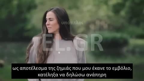 35ΧΡΟΝΗ ΜΕΝΕΙ ΜΕΡΙΚΩΣ ΑΝΑΠΗΡΗ ΑΠΟ ΤΟ ΕΜΒΟΛΙΟ