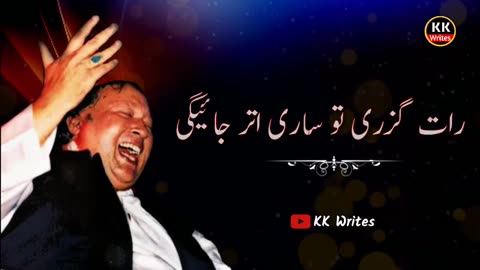 Jaam pr jaam qwali by Ustad Nusrat Fateh Ali Khan