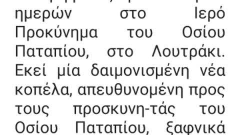 ΔΑΙΜΟΝΙΣΜΕΝΗ ΕΠΙΤΕΘΗΚΕ ΣΤΟΥΣ ΓΩΧ ΚΑΛΛΙΝΙΚΟΥ ΚΑΙ ΕΙΠΕ ΟΣΟΙ ΚΑΡΦΩΘΗΚΑΝ ΕΙΝΑΙ ΤΟΥ ΠΟΝΗΡΟΥ!!!