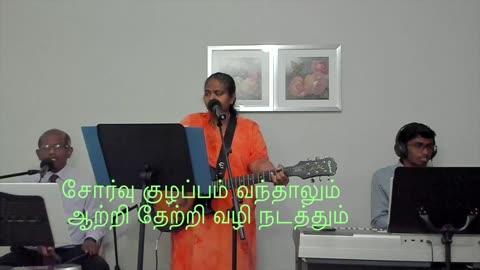 வேதம் எனக்கு ஜீவனாம் - Vedam Yenaku Jeevanam