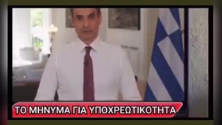 ΔΕΝ ΞΕΧΝΑΜΕ! Μητσοτάκης και ΕΜΒΟΛΙΑ – Βίντεο υπενθύμισης εν όψει εκλογών