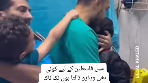 فلسطینی ڈاکٹر نے جب اپنے بیٹے کو مردا حالت میں اپنے ہی ہسپتال میں دیکھا