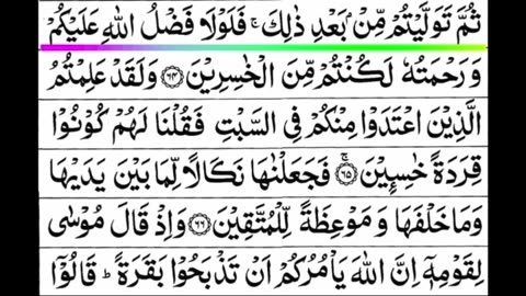 Quran 1 para «part 28» Para 1 Full | Sheikh Mishary Rashid Al-Afasy With Arabic Text (HD)