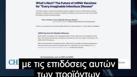[ελληνικά] Mike Yeadon- mRNA shots will replace traditional infectious disease vaccines