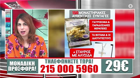 ΣΤΗ ΦΟΡΑ ΜΕΡΟΣ 1 14/03/24