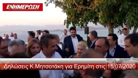 Μητσοτάκης για Κέρκυρα: «Κάποια στιγμή θα καεί»