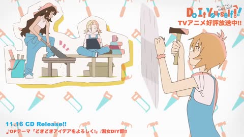 オリジナルTVアニメ「Do It Yourself!! ーどぅー・いっと・ゆあせるふ