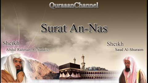 Surat An-Nas with audio english translation Sheikh Sudais