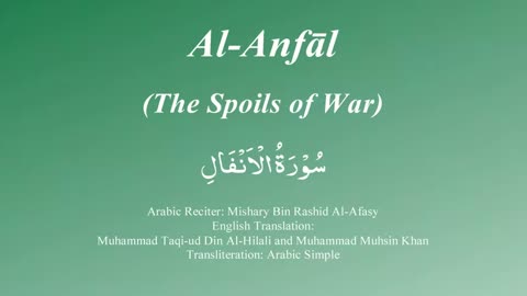 008 Surah Al Anfal by Syekh Misyari Rasyid Al-'Afasi