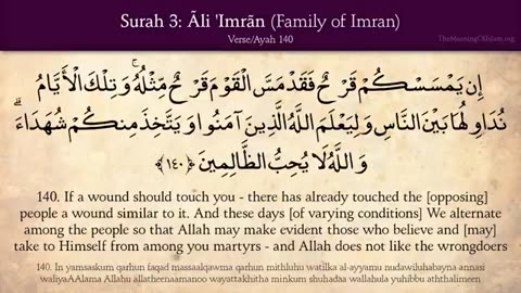 Surah Al Imran