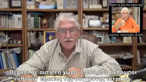 DR. ROBERT MORSE - Doctors in today's world (greek subs)