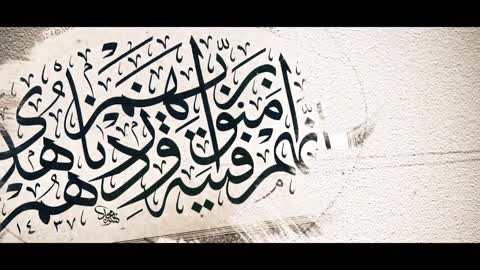 Arabic Calligraphy الخط العربي