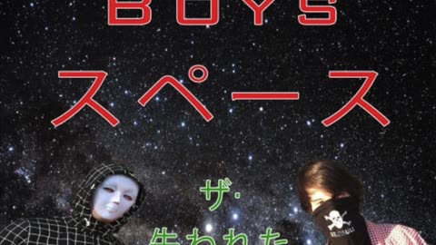 Trouble Boys - SPACE: The Lost Tapes