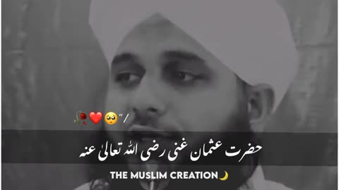 Hazrat Usman R.A ka waqia❤️🌙 peer ajmal Raza Qadri bayan