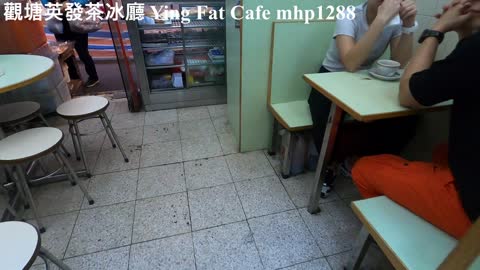 觀塘英發茶冰廳 Ying Fat Cafe, mhp1288, Apr 2021