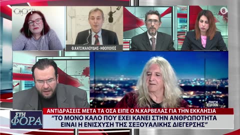 ΣΤΗ ΦΟΡΑ ΜΕΡΟΣ 1 02/04/24