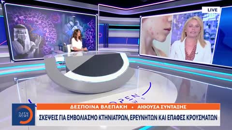 Ευλογιά των πιθήκων: Αύριο… το εμβόλιο στο τραπέζι της επιτροπής εμβολιασμού | 23/05/2022