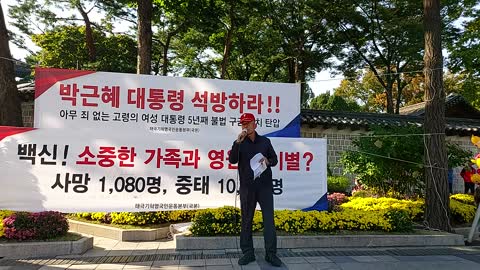 #FreedomRally#FightForFreedomConstitution#SKoreanFraudElection#LiftCoronaMartialLaw#FreePresPark#민총