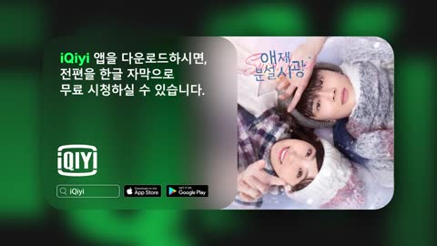 초대형 샤브샤브를 준비한 장열남, '이 맛이 엄청 그리웠어🤤' | 기묘적명운아 4화 | iQiyi Korea