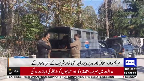 Avonfield and Al-Azizia Reference Update: Nawaz Sharif going to Islamabad High Court | Dunya News