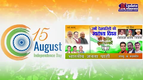 BJP J&K Wish You a Happy Independence Day