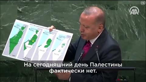 Turkish President Recep Tayyip Erdogan's speech at the UN.