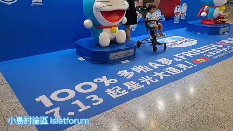 #多啦A夢 #香港站 #doraemon Hong Kong Station mhp3923 aug2024